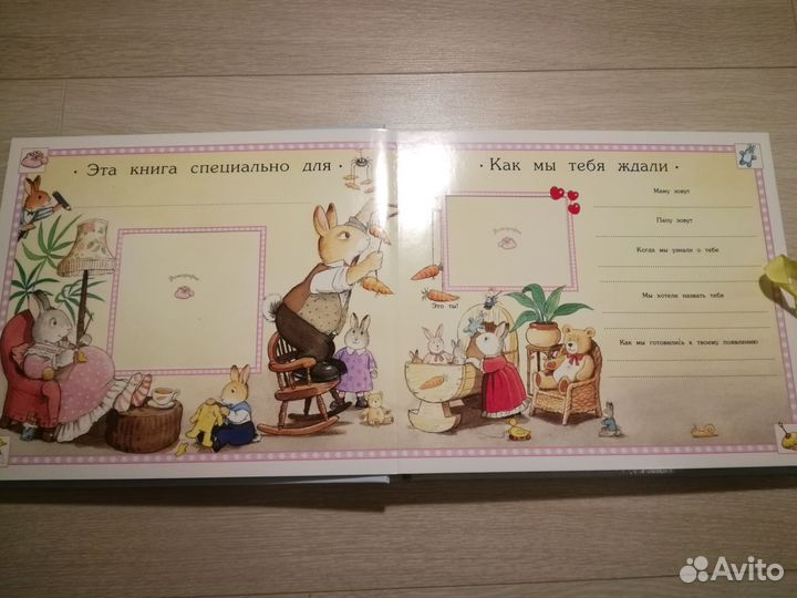 Альбом для малыша Первый год