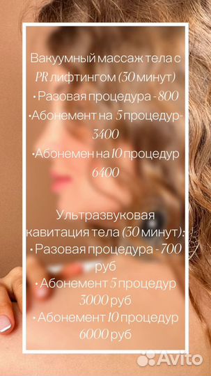 Антицеллюлитный массаж