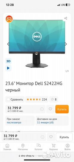 Игровой монитор 165 гц