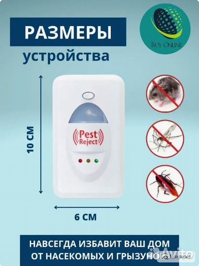 Отпугиватель кротов,грызунов и насекомых, мышей