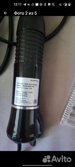 Дарсонваль