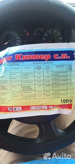 Мет киллер, от белокрылки