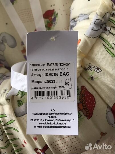 Кокон для новорожденных новый