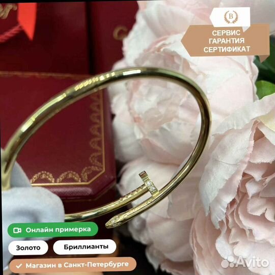 Браслет Cartier Juste Un Clou 0,18ct