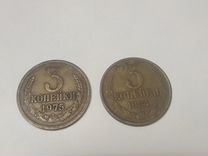 Монеты ссср, 3коп,10коп,15коп,20коп