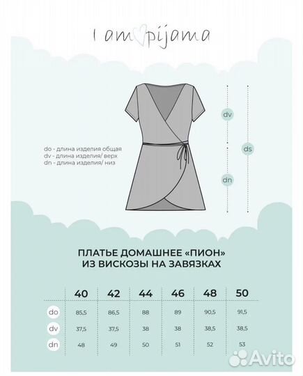 Платье