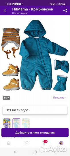 Детские вещи на мальчика