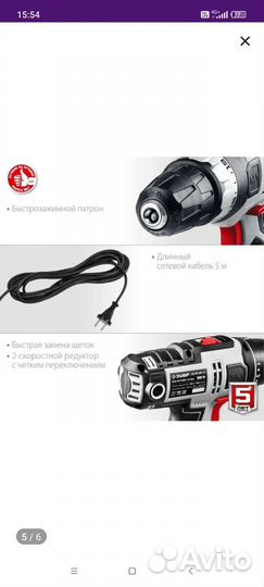 Проводной шуруповёрт