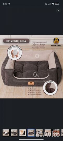 Лежанка для кошек и собак