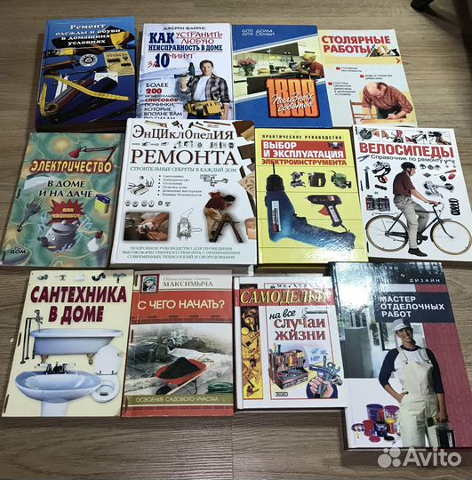 Книги для домашнего чтения