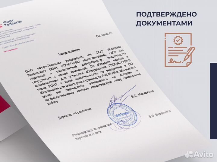 Асн эра - глонасс на лесную технику