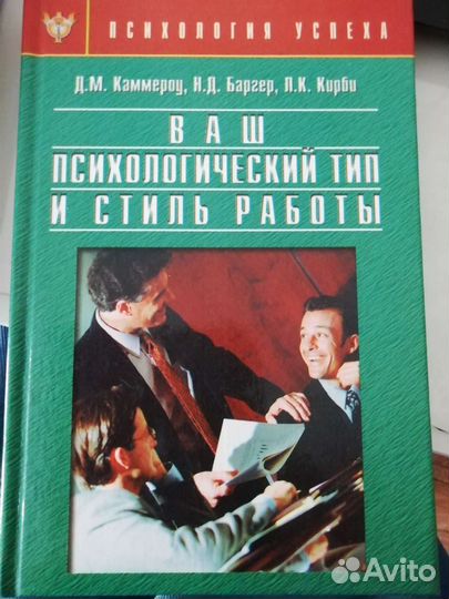Ваш психологический стиль работы