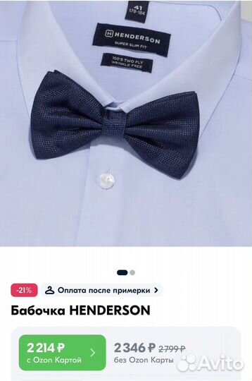 Галстук бабочка самовяз шелковый