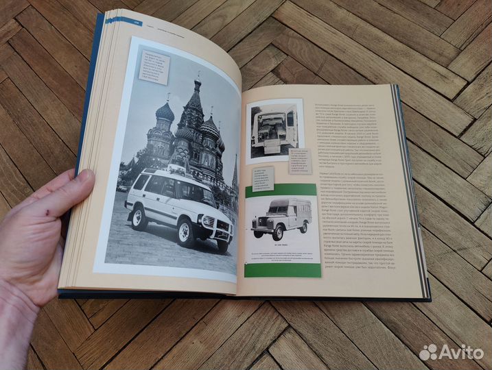 Легенда land rover