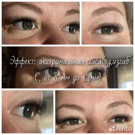 Наращивание ресниц