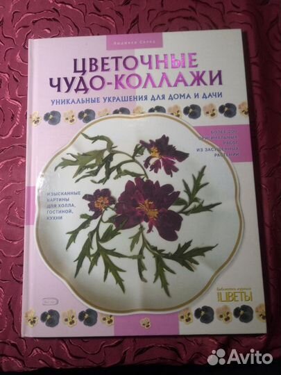 Книги по рукоделию