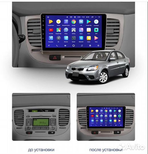 Магнитола Kia Rio 2 Teyes