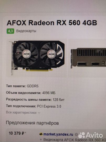 Мощный Компьютер AMD Ryzen 7