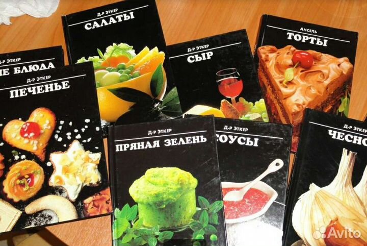 Книги по кулинарии