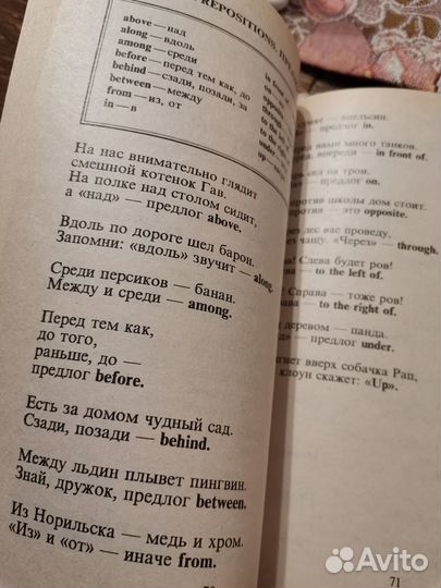 Английский для маленьких. Лосева С.В