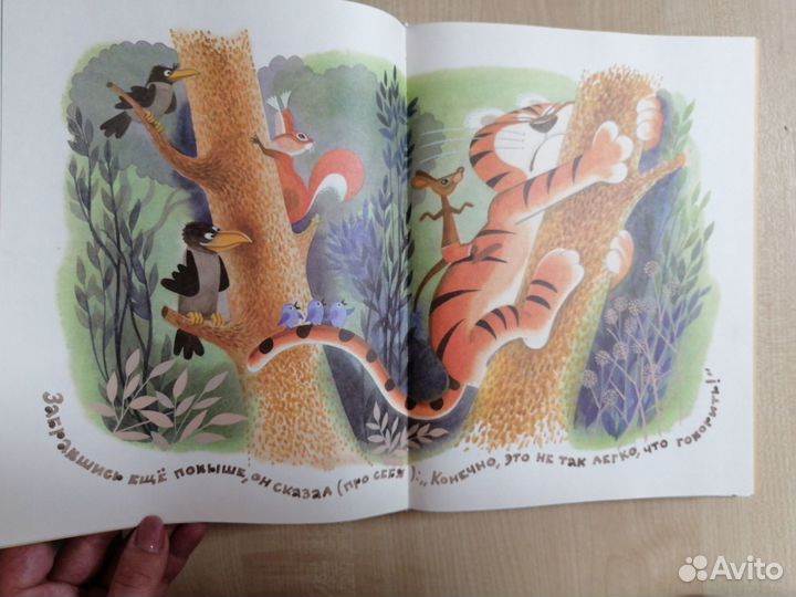 Большая книга сказок, стихов и песен, В. Чижиков