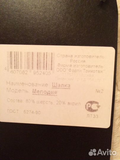 Шапка женская