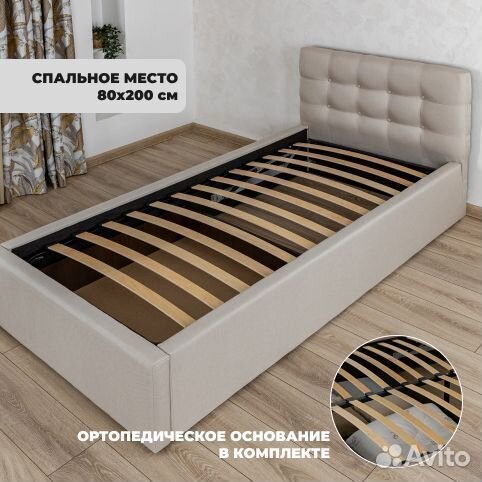 Кровать односпальная новая 80х200 Марсель
