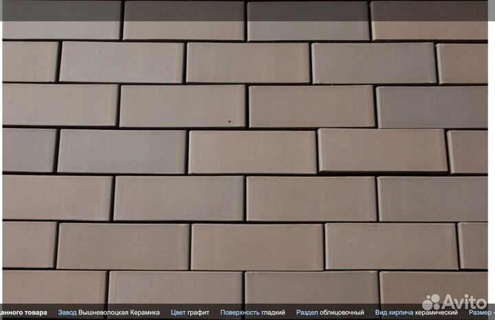 Облицовочный кирпич (керамический) с завода