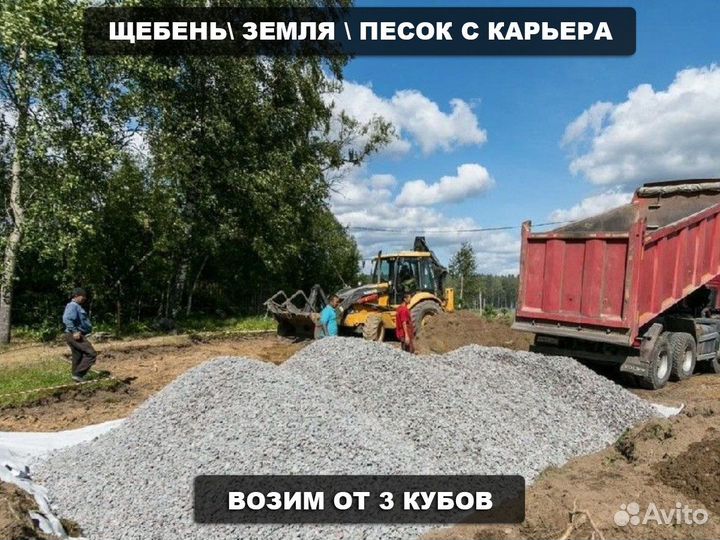 Щебень \ Отсев мраморный 20 фракции от 3кубов