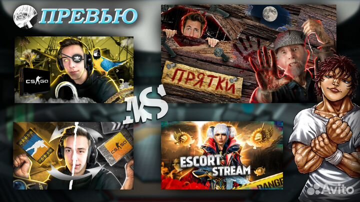 Превью на ютуба / YouTube