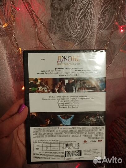 Документальное кино Стив Джобс dvd диск