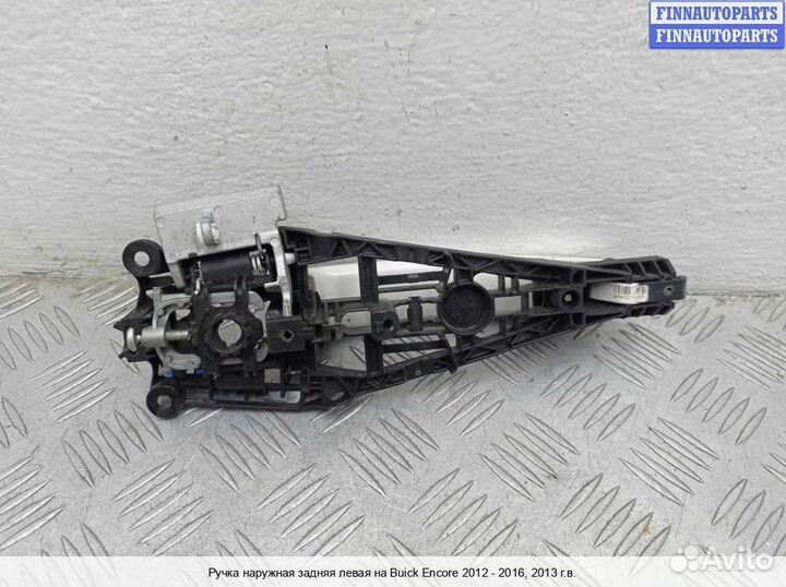 Ручка двери наружная зад/лево Chevrolet Tracker III (Trax), 2013 1.4 Бензин