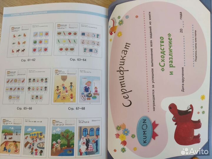Тетрадь Kumon
