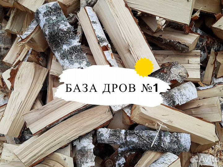 Дрова