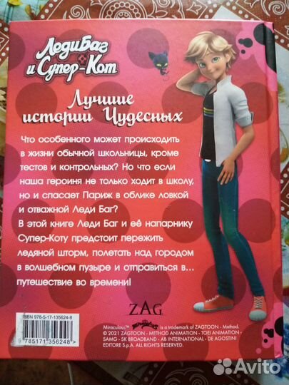 Книга для детей