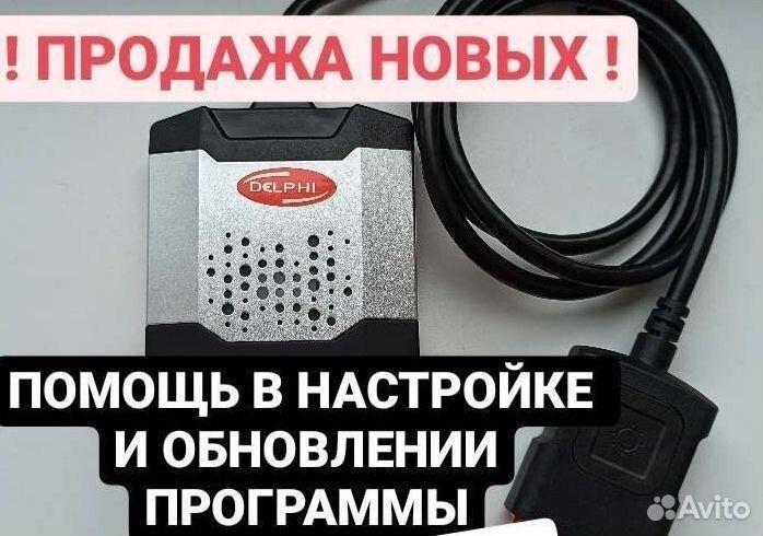 Обновлённая Программа для Delphi,Avtocomустановка