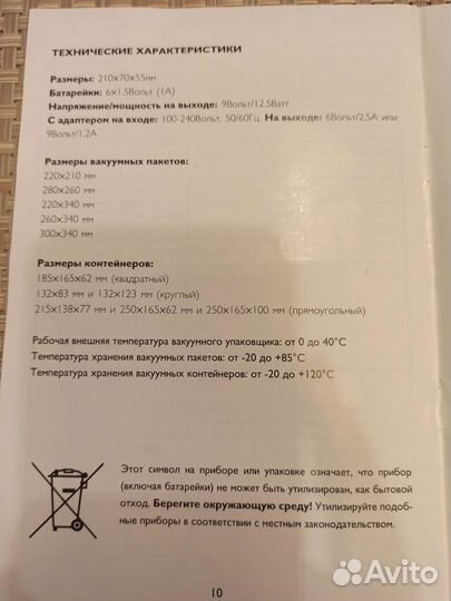 Вакуумный упаковщик hotter c адаптером+ пакеты