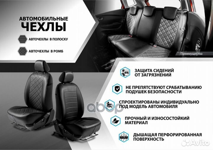 Авточехлы Строчка экокожа черный Renault Logan