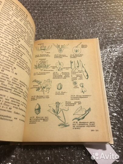 Настольная книга любителя природы