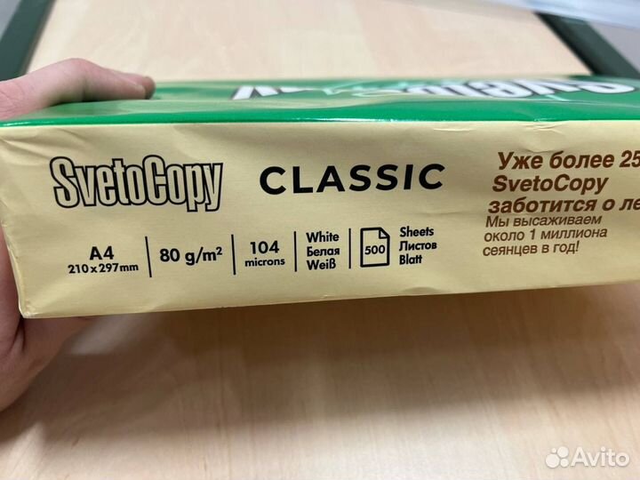Бумага a4 Svetocopy белая