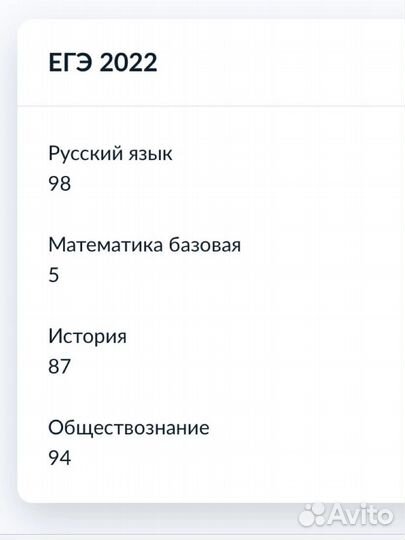 Репетитор по истории и обществознанию