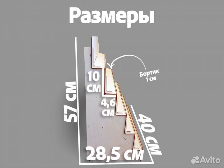 Настольная витрина для магазина