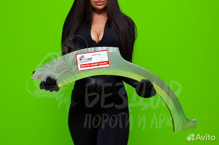 Арка Chevrolet Lacetti хэтчбек правая