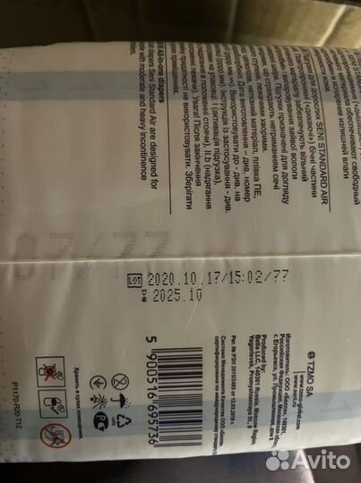 Подгузники seni размер small