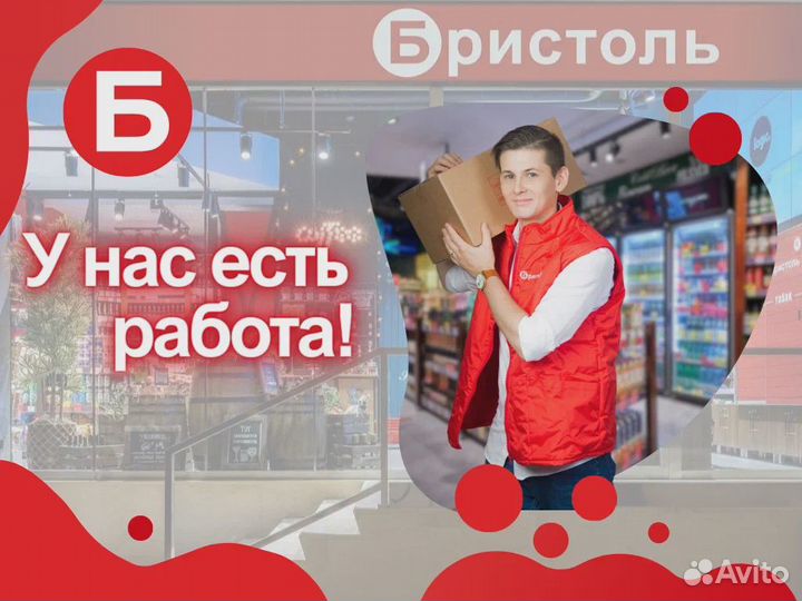 Продавец - кассир Хантайская