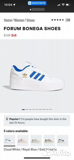 Adidas forum bonega w (оригинал)