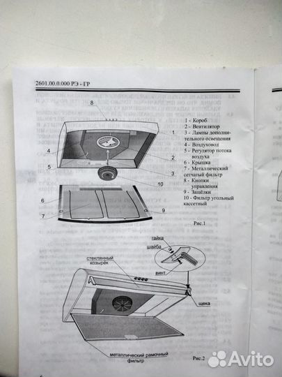 Вытяжка для кухни новая