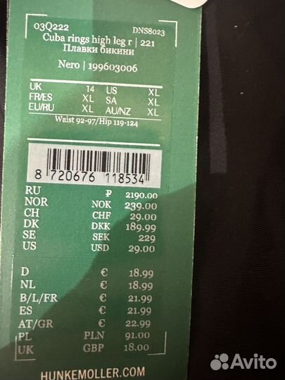 Плавки купальные hunkemoller