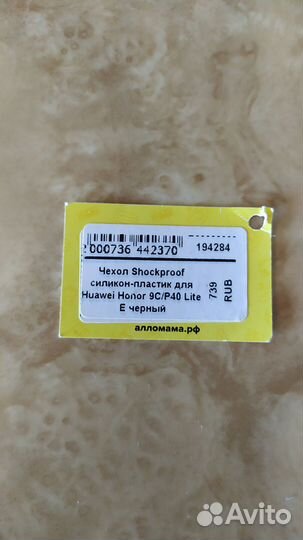 Чехлы на телефон Honor 9С/Р40