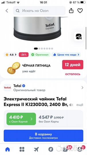 Чайник электрический Tefal KI230D30 1.7 л Silver